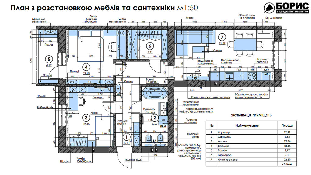 Дизайн-проект трикімнатної квартири ЖК "Інфініті", план розміщення меблів і сантехніки