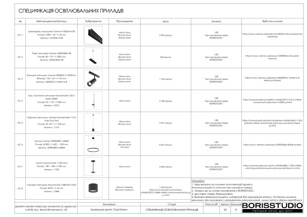Кальянная+альбом+16+12+2025 (1) 25