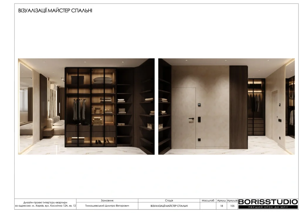 Космічна альбом 26.11.2025 p19(pdfgear.com)