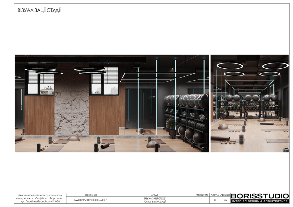 U gym том 2 візуалізації 03.01.2024 04