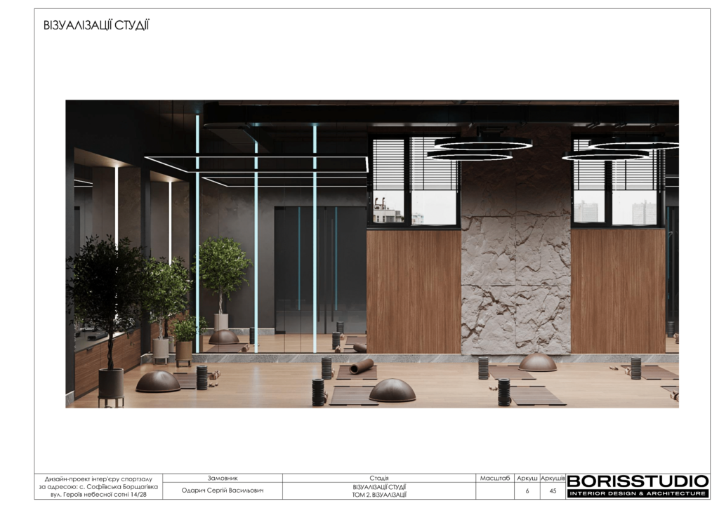 U gym том 2 візуалізації 03.01.2024 07