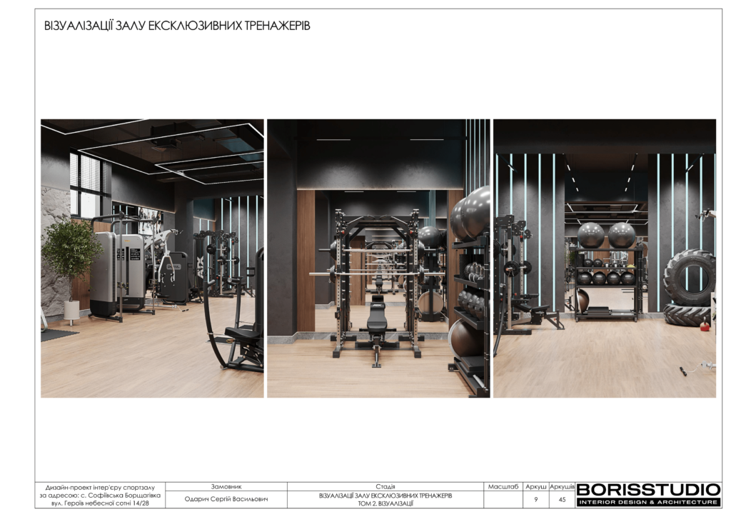 U gym том 2 візуалізації 03.01.2024 10