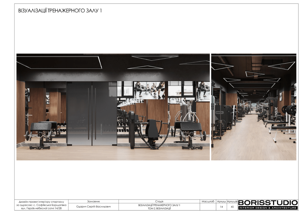 U gym том 2 візуалізації 03.01.2024 15