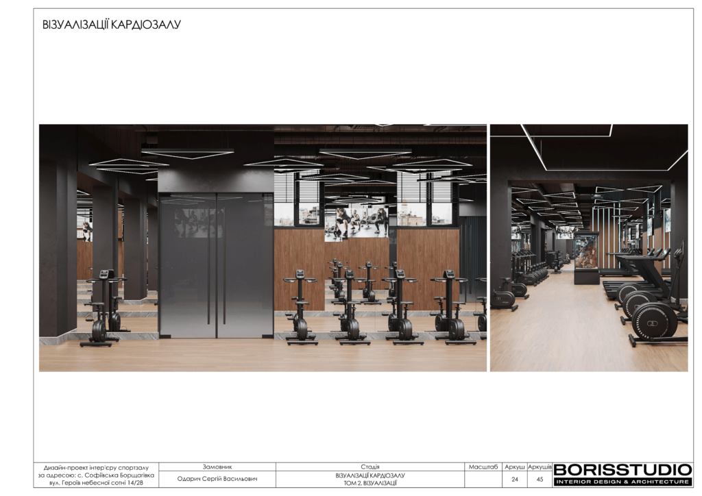 U gym том 2 візуалізації 03.01.2024 25