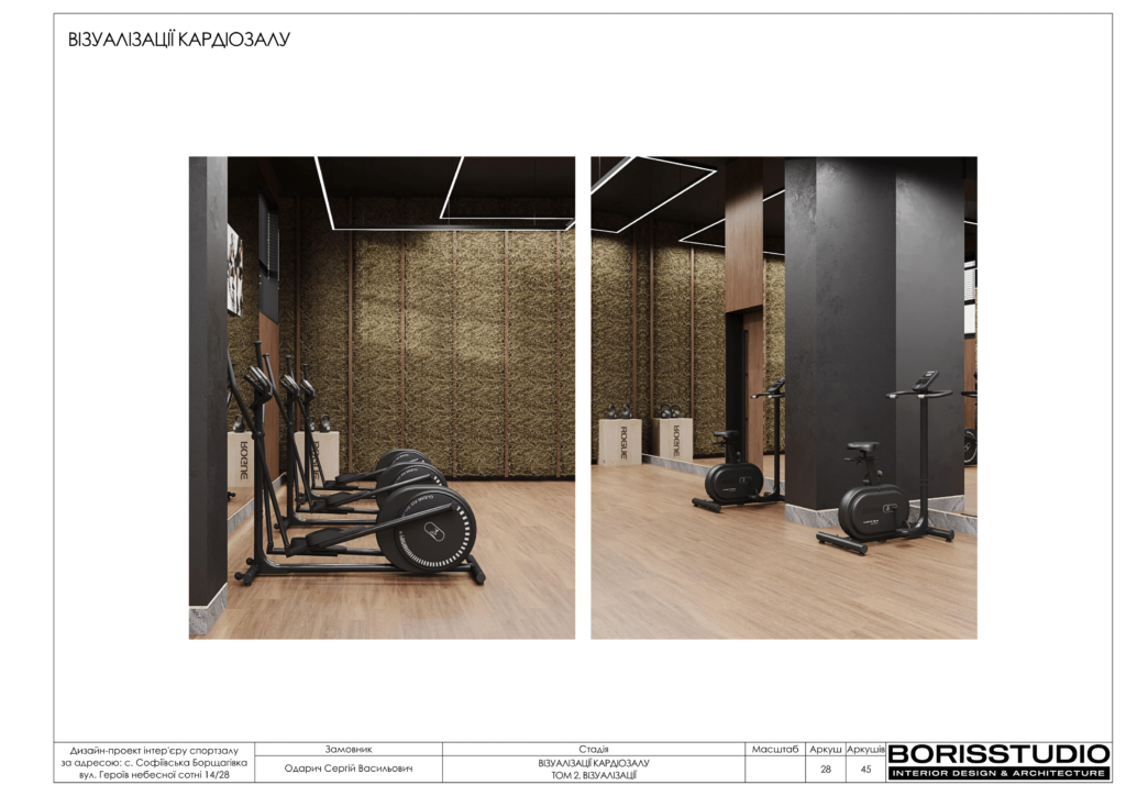 U gym том 2 візуалізації 03.01.2024 29