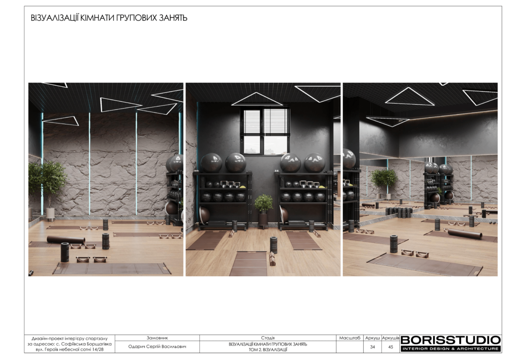 U gym том 2 візуалізації 03.01.2024 35