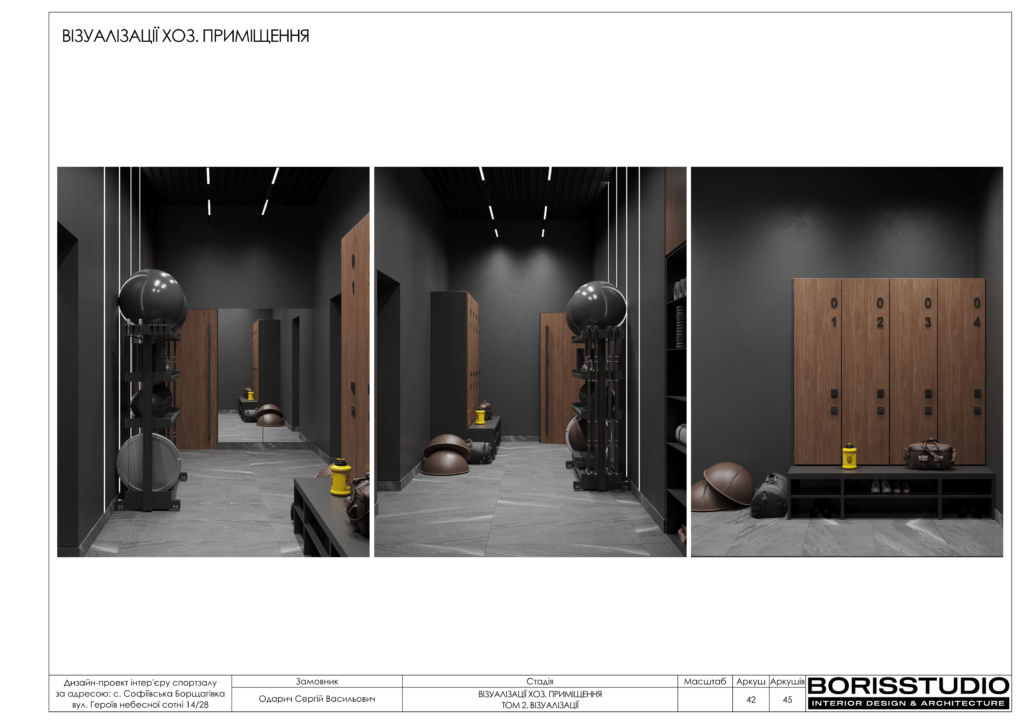 U gym том 2 візуалізації 03.01.2024 43