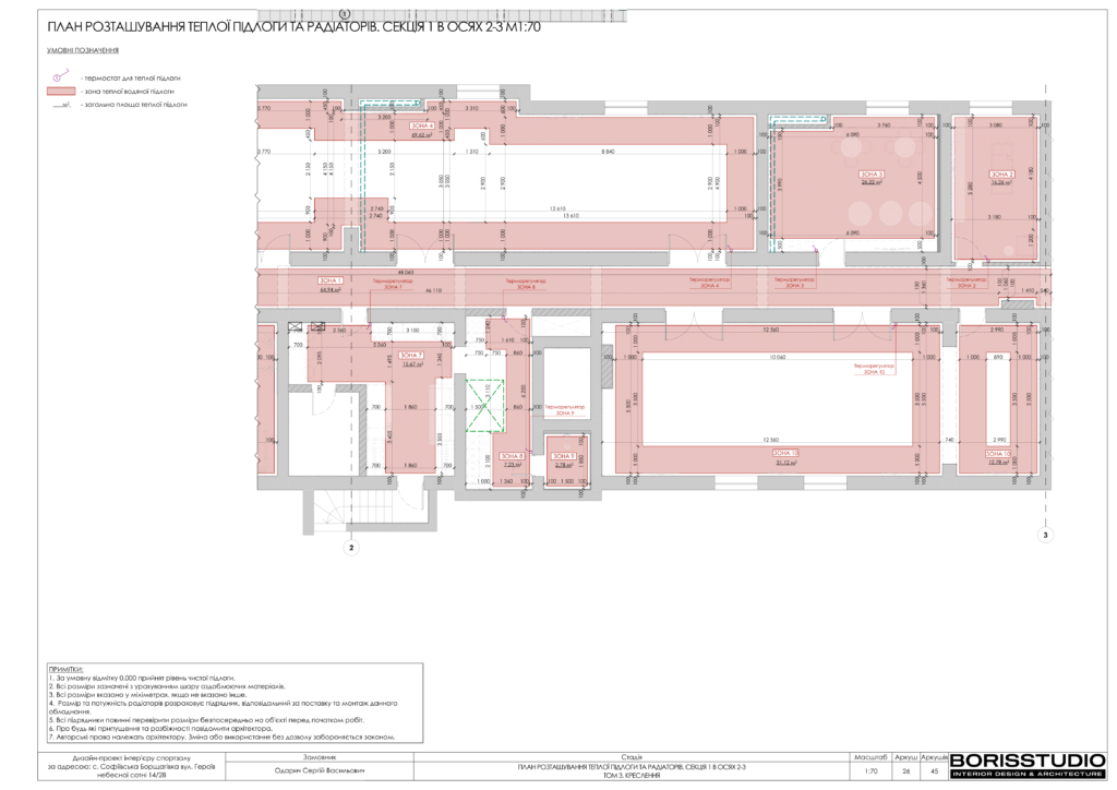 U gym том 3 креслення 03.01.2024 27