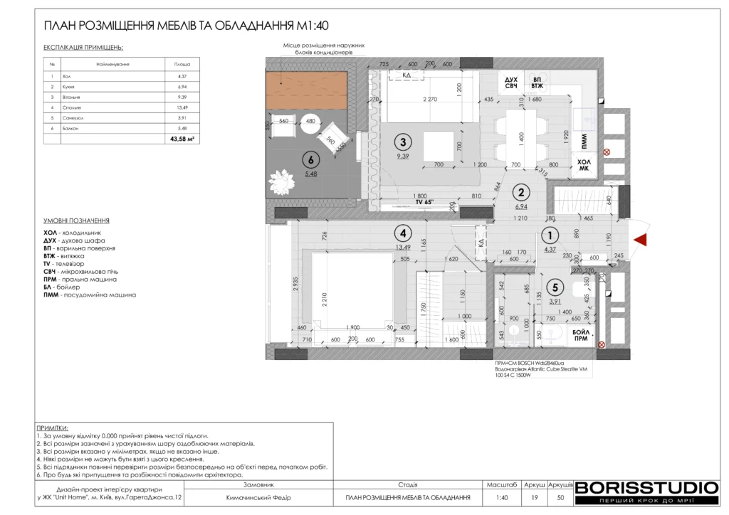 !unit.home+альбом+08+10+2025 20