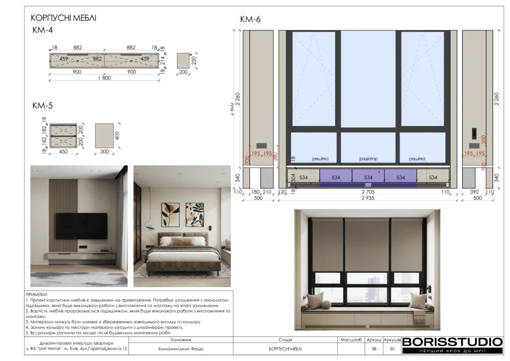 !unit.home+альбом+08+10+2025 39