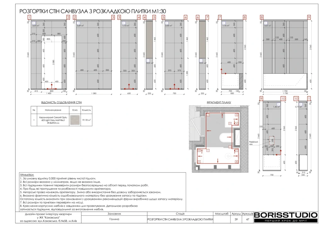 Жк каховска альбом 03.10.25 39