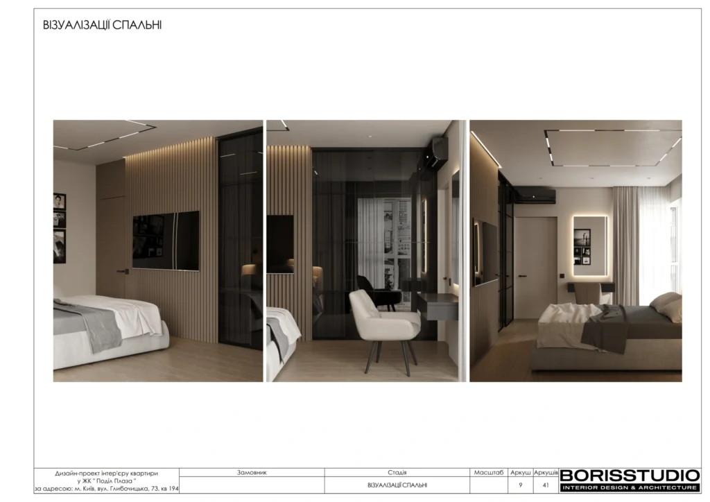Жк podil plaza & residence 10