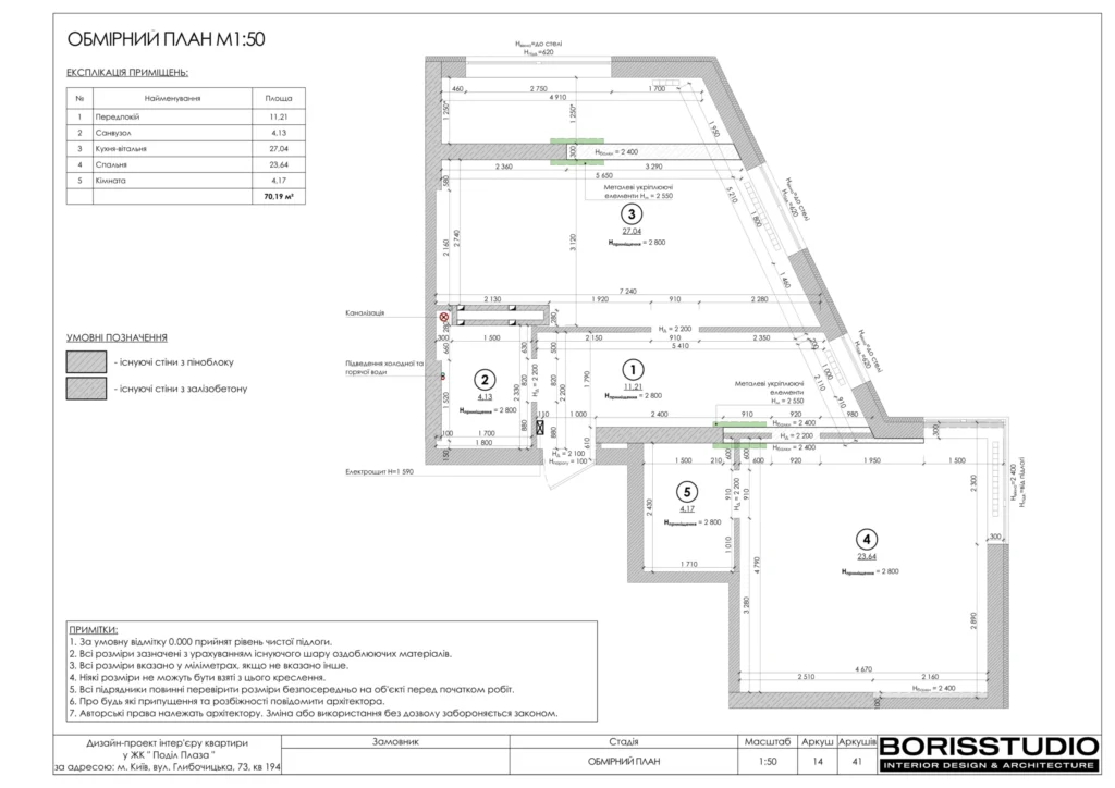 Жк podil plaza & residence 15