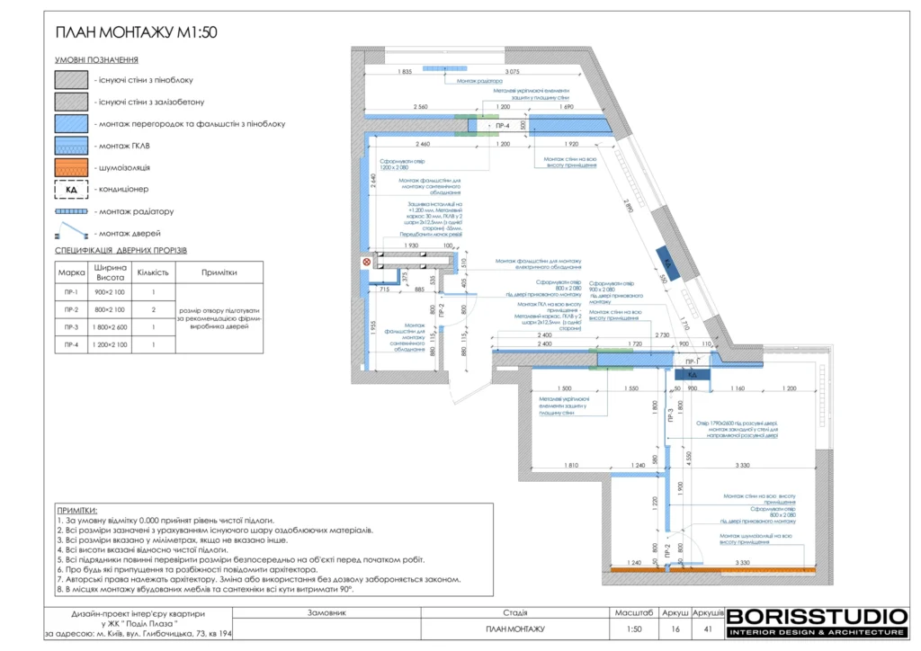 Жк podil plaza & residence 17