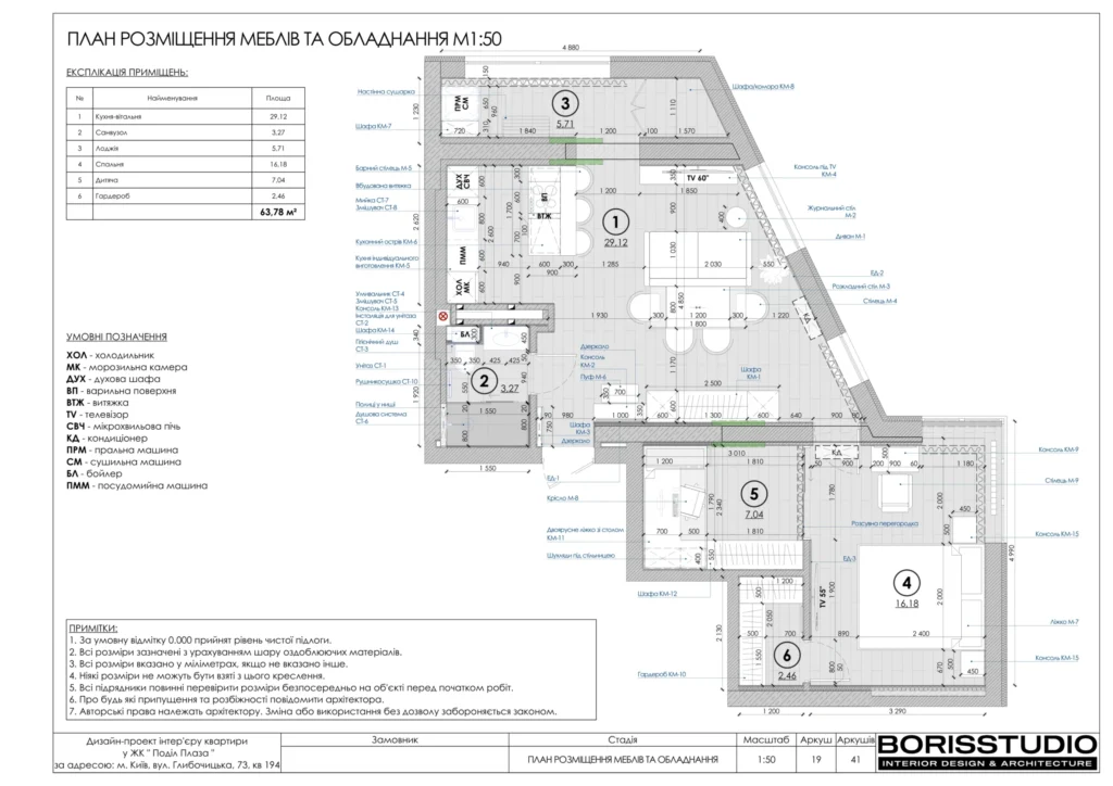 Жк podil plaza & residence 20