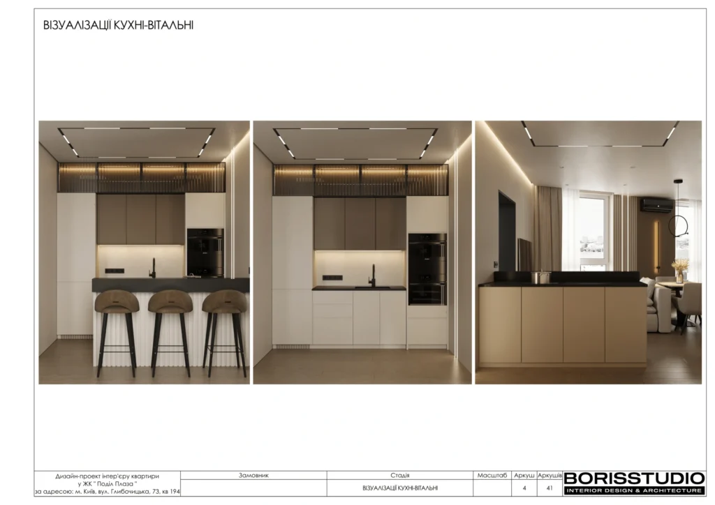 Жк podil plaza & residence 5