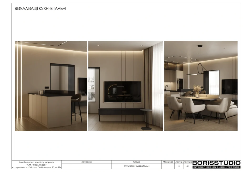 Жк podil plaza & residence 6