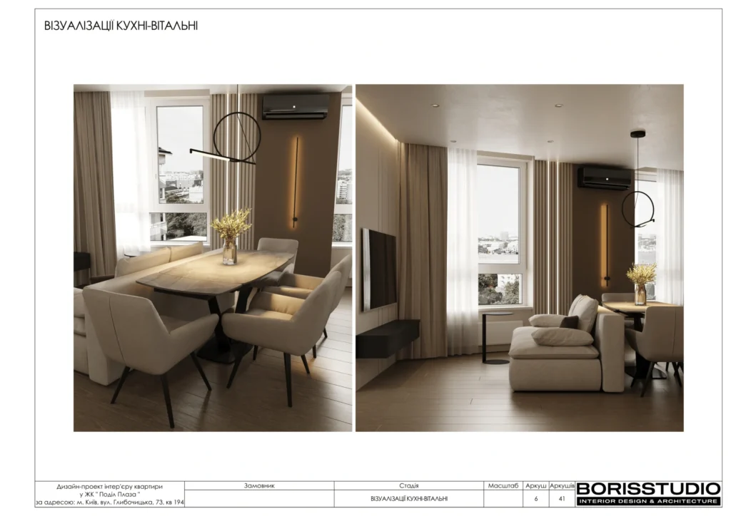 Жк podil plaza & residence 7