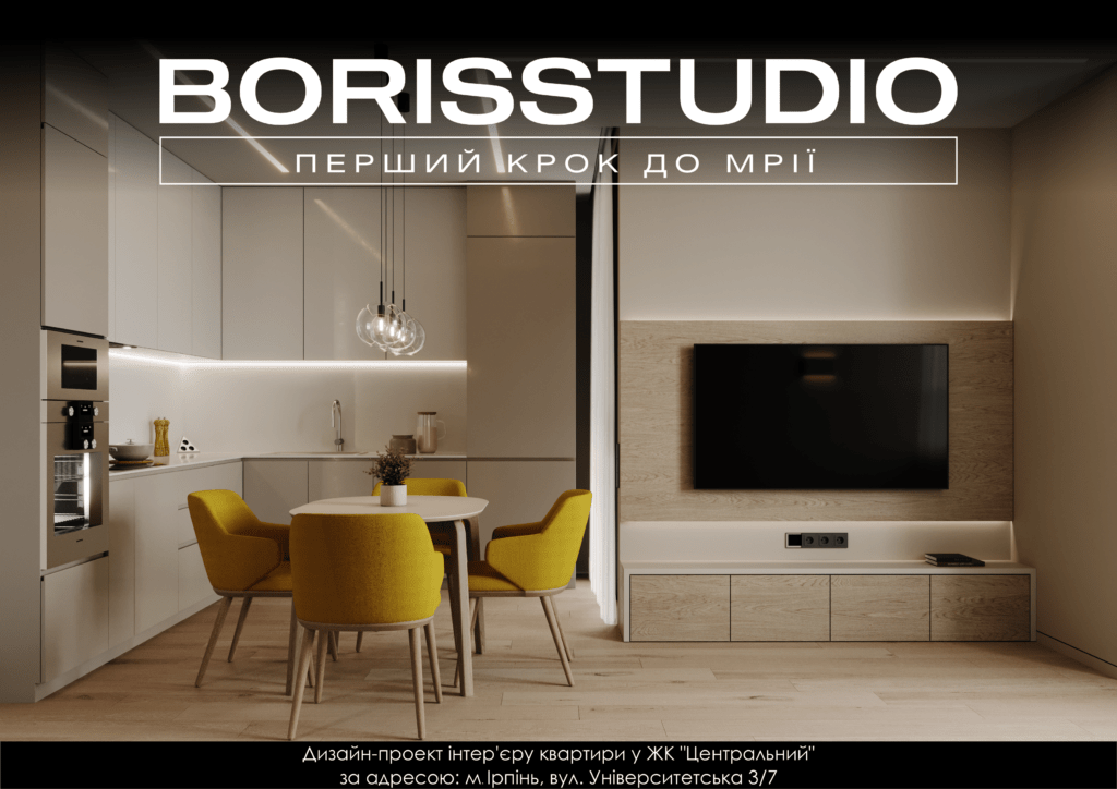 Жк центральний ірпінь дизайн проєкт 27 01 2025 01