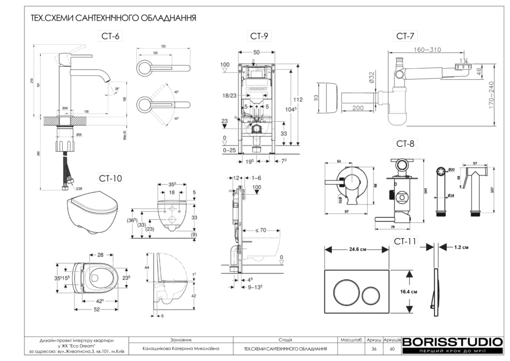 !жкecodream+альбом+22+08+2025 36